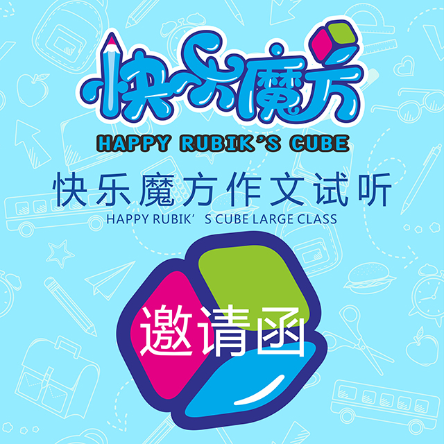 培訓(xùn)輔導(dǎo)機(jī)構(gòu)課程免費(fèi)試聽邀請(qǐng)函