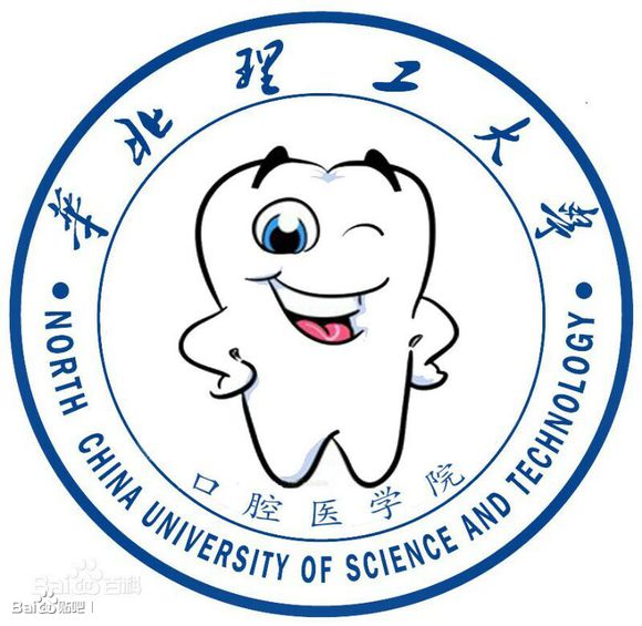 口腔医学院介绍